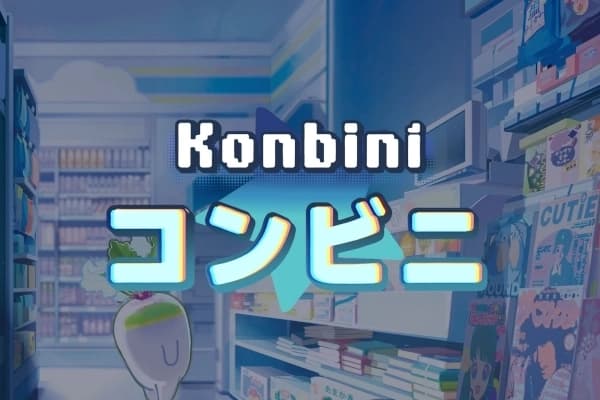 Konbini